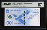 China 100 Yuan 2015 P 910 Blue Aerospace Commemorative Superb Gem UNC PMG 67 EPQ