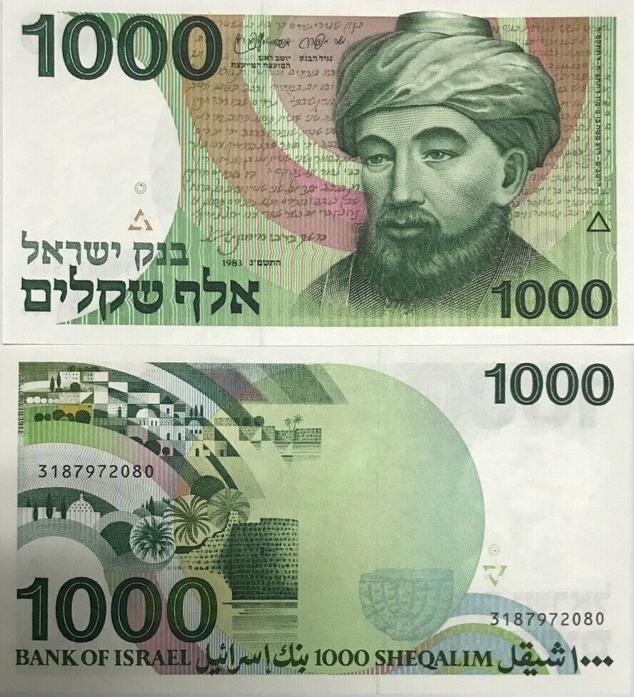 Israel 1000 Sheqalim 1983 P 49 a AUnc
