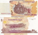 Cambodia 50 Riels 2002 P 52 REPLACEMENT UNC