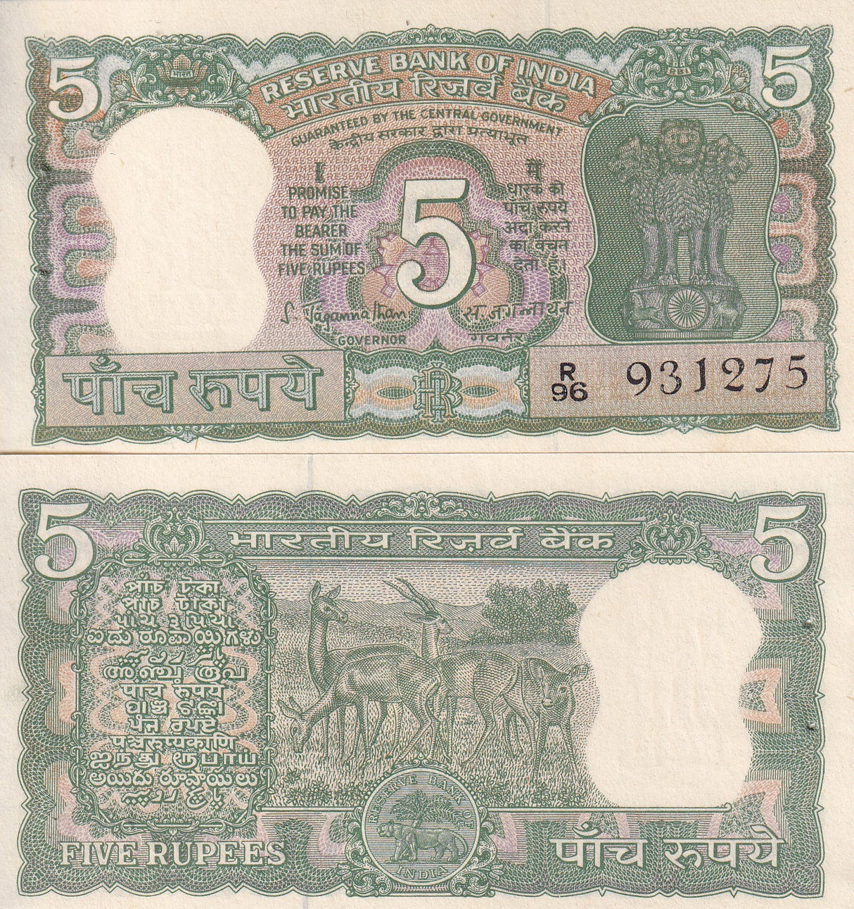 India 5 Rupees ND 1970 P 56 a UNC W/Rust PinHole