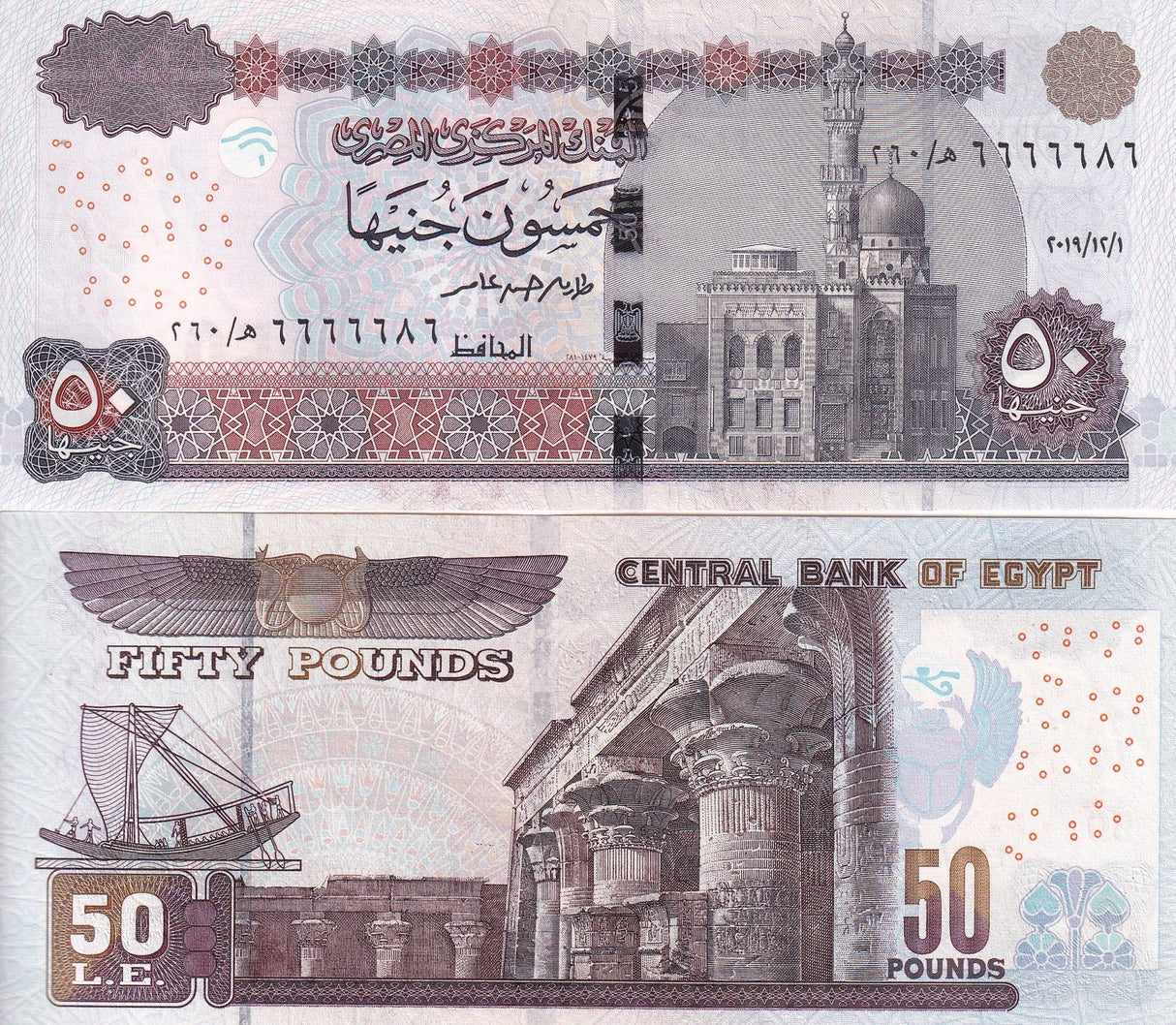 Egypt 50 Pounds 2019 P 75 d UNC