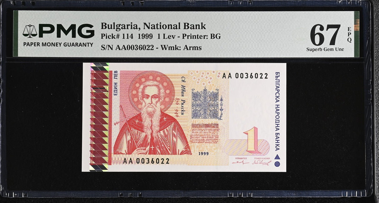 Bulgaria 1 Lev 1999 P 114 AA Prefix Superb Gem UNC PMG 67 EPQ