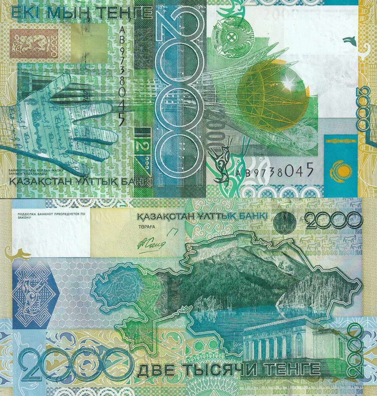 Kazakhstan 2000 Tenge 2006 P 31 a UNC