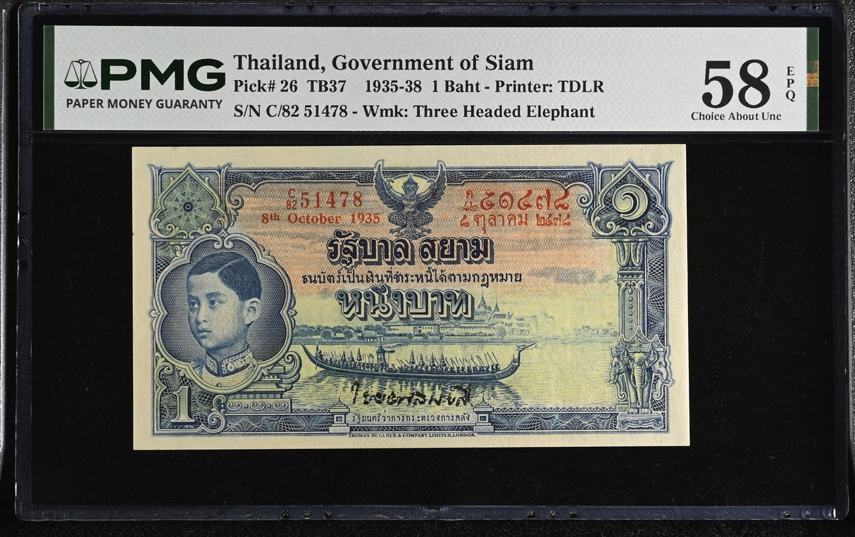 Thailand 1 Baht 1935 P 26 RAMA XIII Choice About UNC UNC PMG 58 EPQ