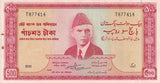 PAKISTAN 500 Rupees ND 1964-1967 P 19a UNC W/H Tone See Scan
