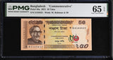 Bangladesh 50 Taka 2021 P 68 a Commemorative Gem UNC PMG 65 EPQ