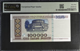 Belarus 100000 Rublei 1996 P 15 a Superb Gem UNC PMG 69 EPQ WTM Ballerina