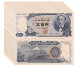 Japan 500 Yen ND 1969 P 95 b LOT 10 UNC