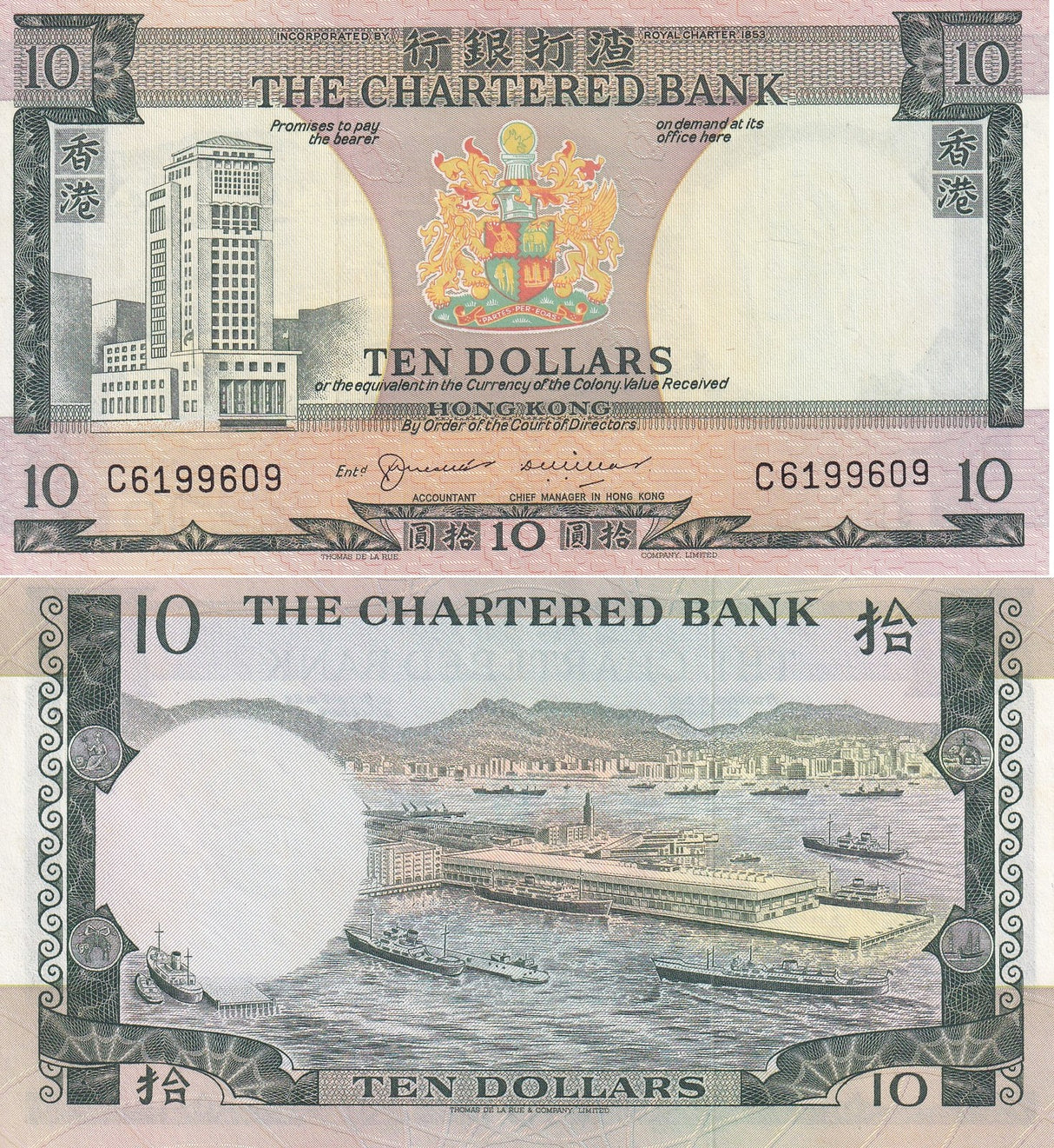 Hong Kong 10 Dollars ND 1975 Sign #2 P 74 b UNC ,Ocean Terminal , TDLR