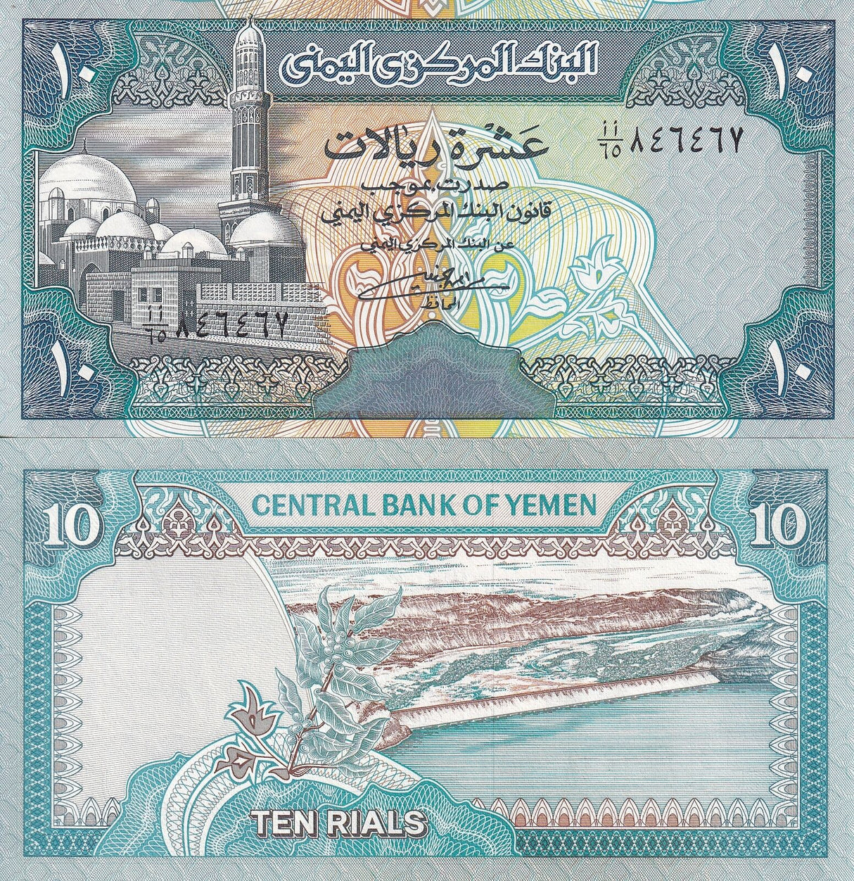 Yemen 10 Rials ND 1990 P 23 UNC LOT 5 PCS