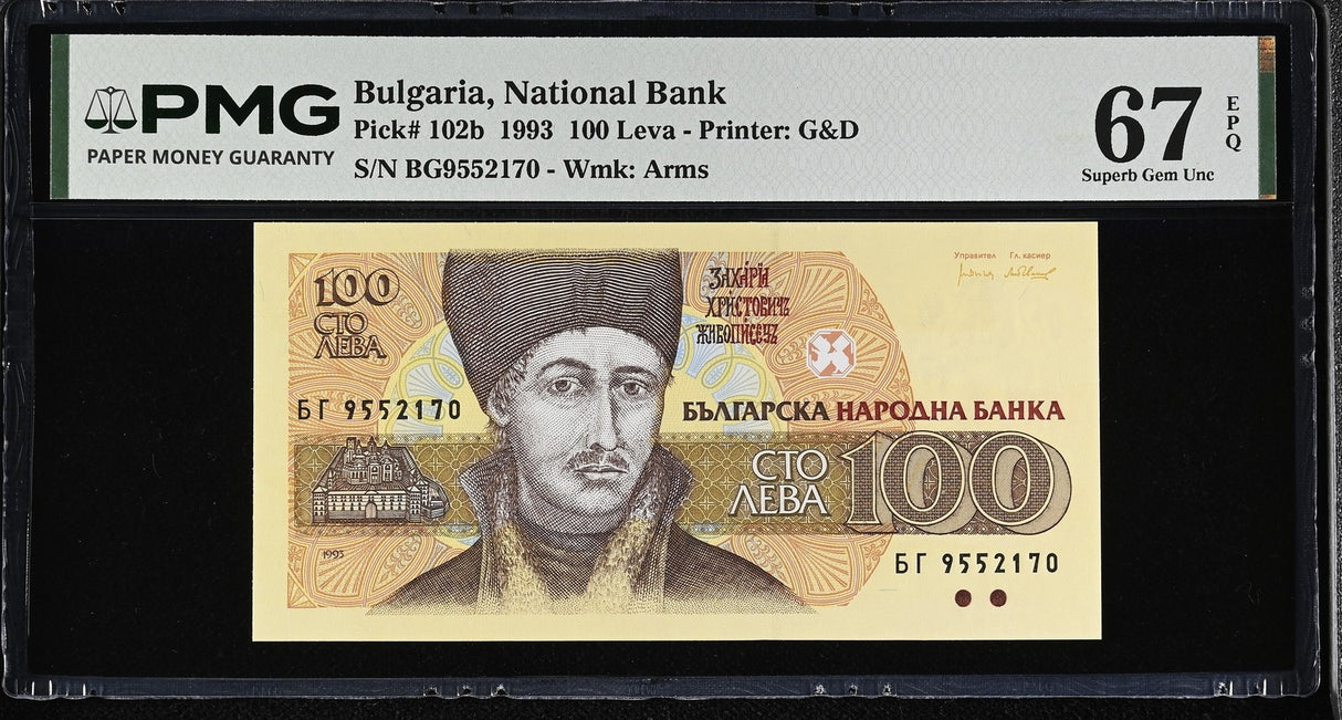 Bulgaria 100 Leva 1993 P 102 b Superb Gem UNC PMG 67 EPQ