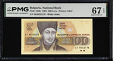 Bulgaria 100 Leva 1993 P 102 b Superb Gem UNC PMG 67 EPQ