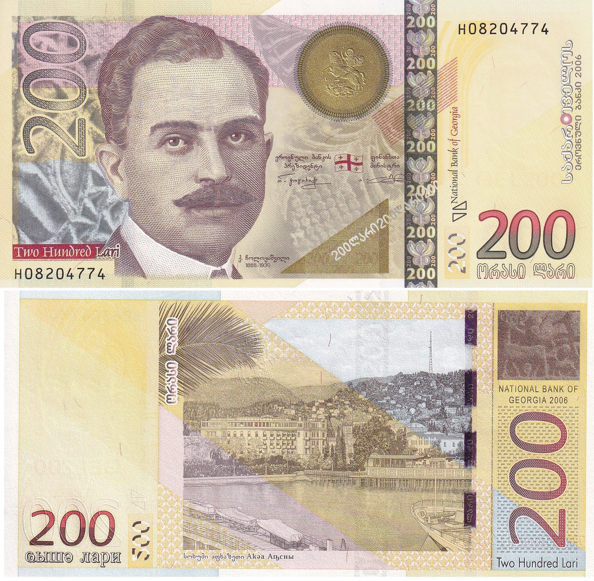 Georgia 200 Lari 2006 P 75 UNC