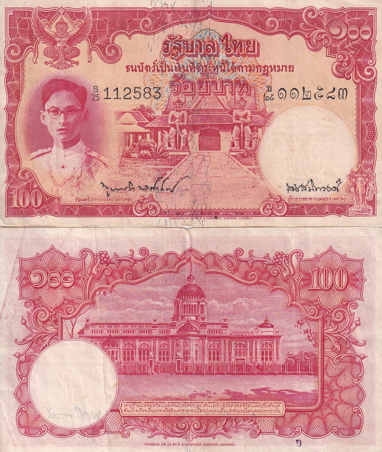 THAILAND 100 BAHT ND 1948 P 73 b sign 33 Young Face Original Paper VF