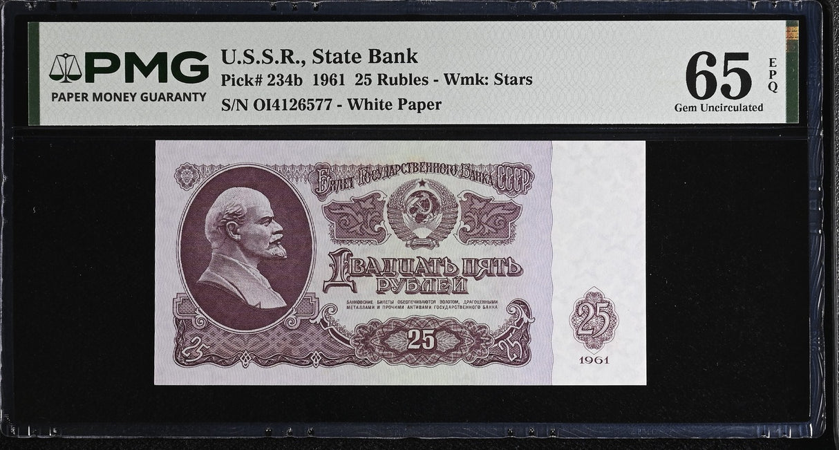Russia 25 Rubles 1961 P 234 b Gem UNC PMG 65 EPQ , WTM Stars