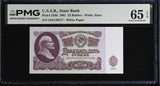 Russia 25 Rubles 1961 P 234 b Gem UNC PMG 65 EPQ , WTM Stars