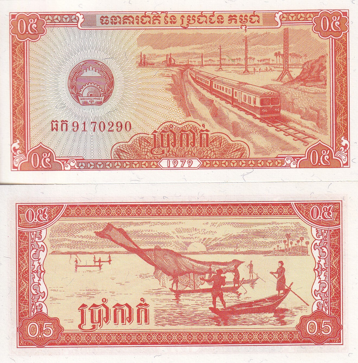 Cambodia 0.5 Riel 1979 P 27 UNC