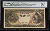 Japan 10000 Yen ND 1958 P 94 b Superb Gem UNC PMG 67 EPQ ,WTM Pavilion