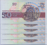 Bulgaria 50 Leva 1992 P 101 UNC LOT 5 PCS