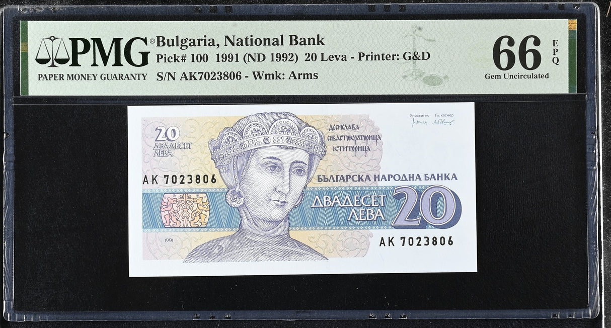 Bulgaria 20 Leva 1991 ND 1992 P 100 GEM UNC PMG 66 EPQ