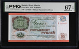 Russia 50 Rubles 1976 P M21 Superb Gem UNC PMG 67 EPQ ,Military Payment MPC