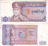 Burma 35 Kyats ND 1986 P 63 AUnc With Pin Hole