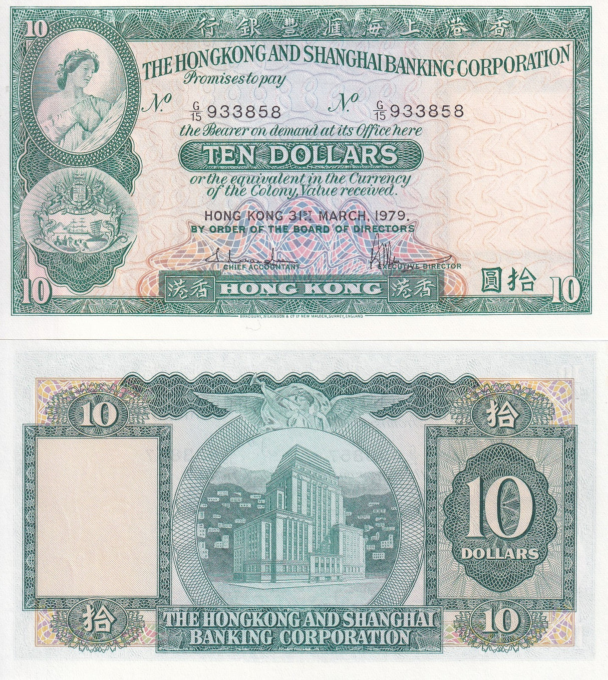 Hong Kong 10 Dollars 1979 fractional serial P 182 h UNC