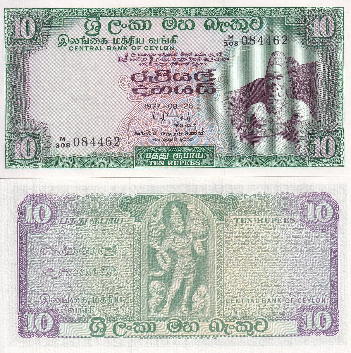 Sri Lanka 10 Rupees 1977 P 74Ac Ceylon UNC , King Parakkrama , Figure