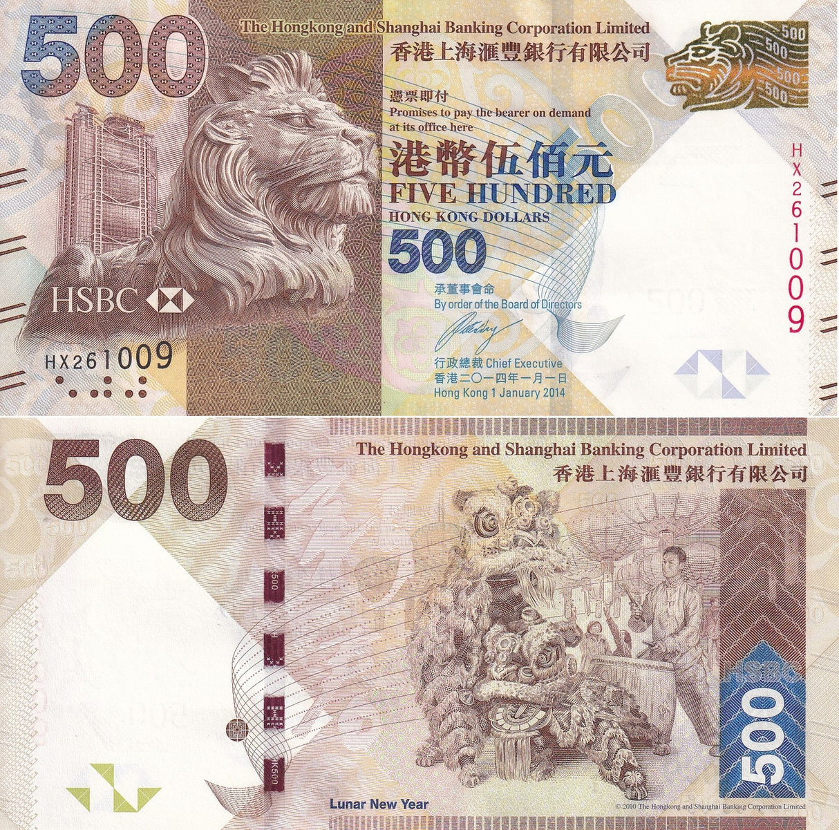 Hong Kong 500 Dollars 2014 P 215 d HSBC UNC