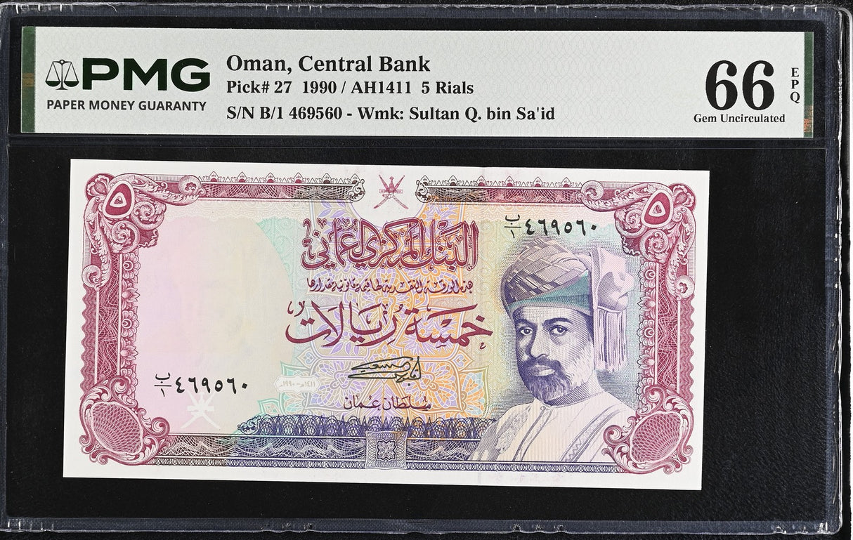 Oman 5 Rials 1990 P 27 Gem UNC PMG 66 EPQ