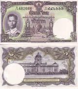 Thailand 5 Baht ND 1956 P 75 AUnc Little Yellow Tone