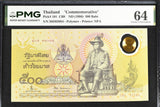 Thailand 500 Baht ND 1996 P 101 Polymer Commemorative Choice UNC PMG 64