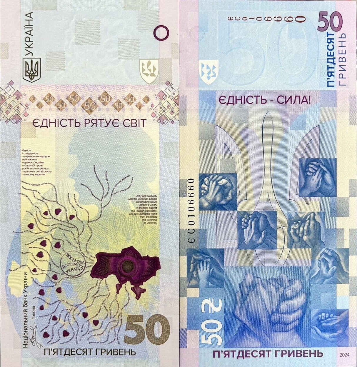 Ukraine 50 Hryven 2024 Commemorative Unity Saves the World UNC With folder