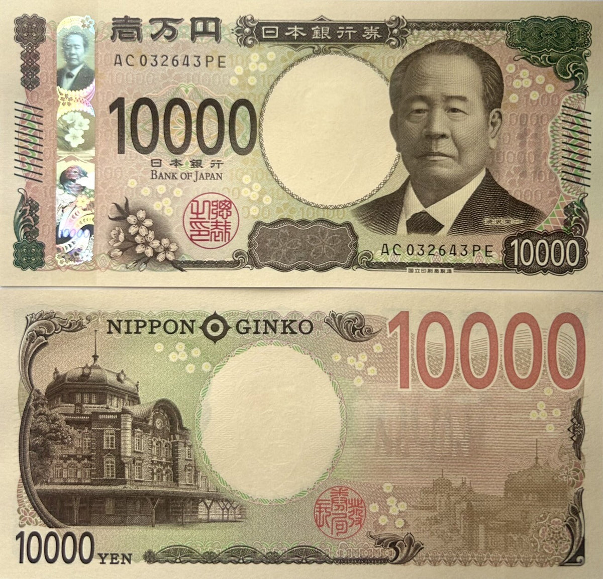 Japan 10000 Yen 2024 P 109 UNC , Marunouchi Station Building, Tokyo