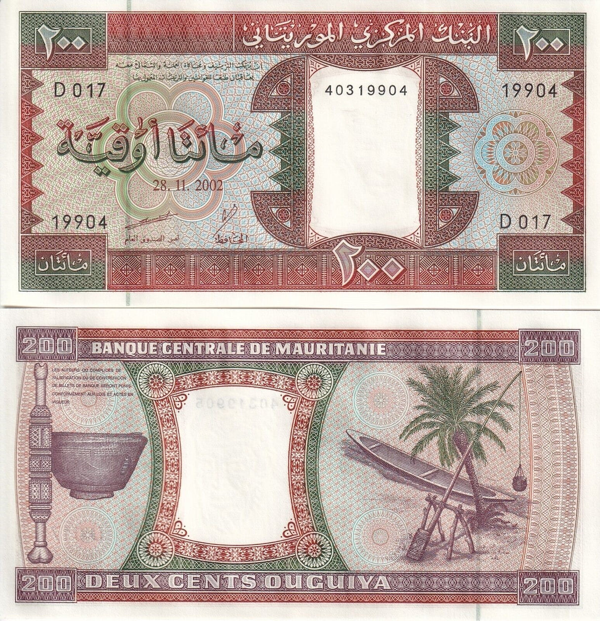 Mauritania 200 Ouguiya 2002 P 5 UNC LOT 100 PCS 1 Bundle