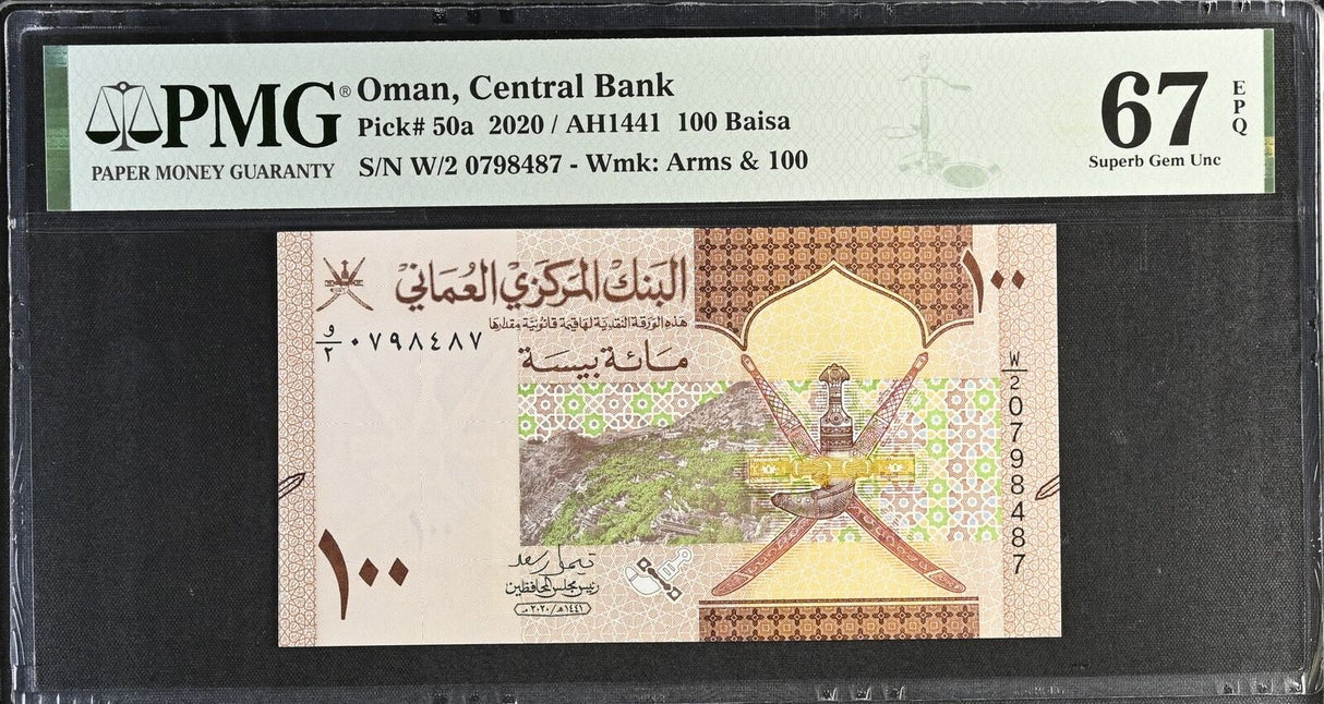 Oman 100 Baisa 2020 P 50 a Superb Gem UNC PMG 67 EPQ