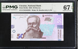 Ukraine 50 Hryven 2024 P 126 c Superb Gem UNC PMG 67 EPQ