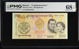 Bhutan 100 Ngultrum 2011 P 35 Commemorative Superb Gem UNC PMG 68 EPQ
