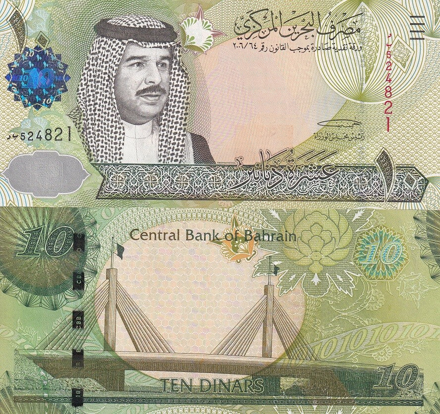 Bahrain 10 Dinars L.2006/2008 P 28 UNC ,Sheikh Isa bin Salman al-Khalifa bridge