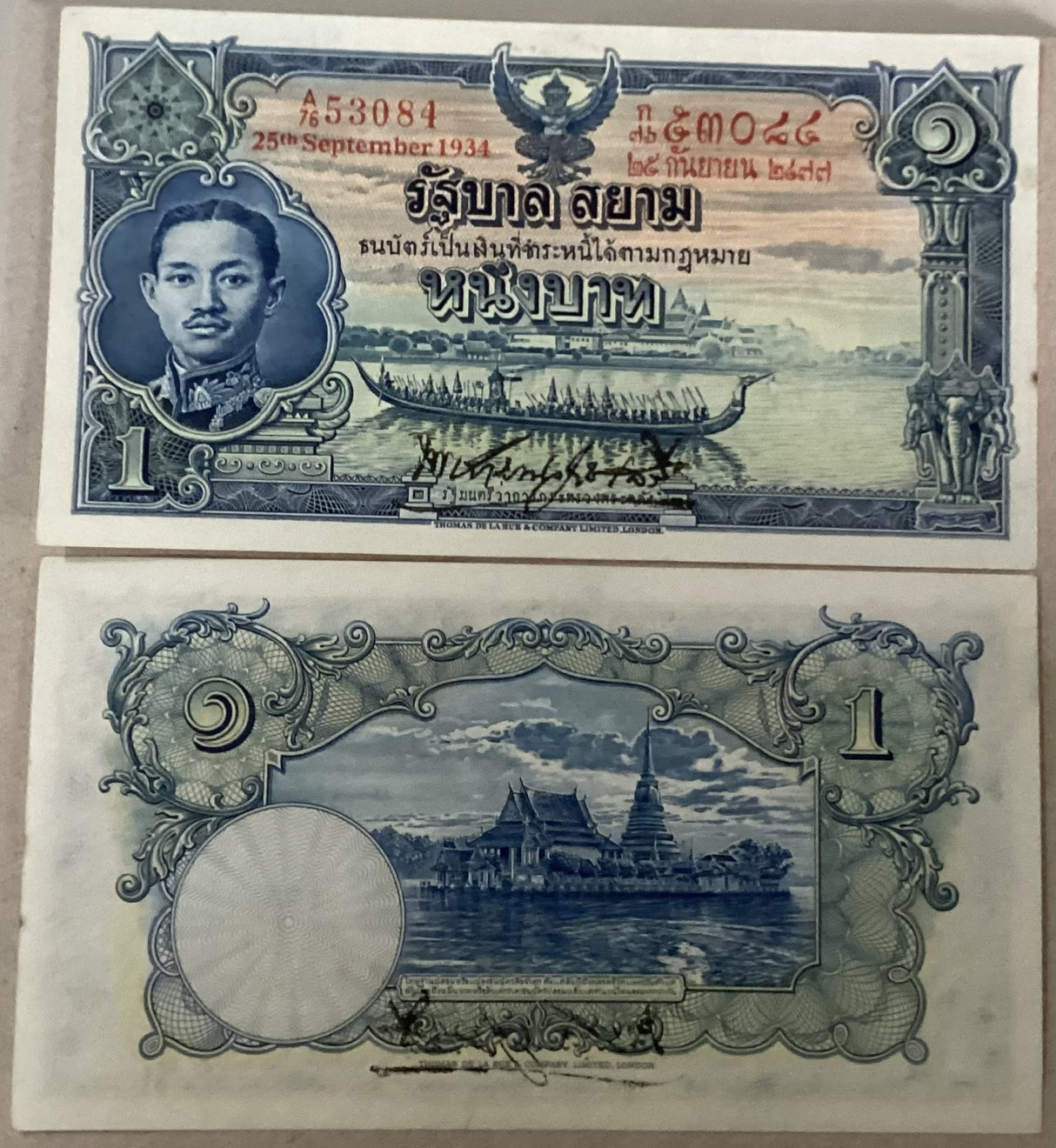 Thailand 1 Baht 1934 P 22 Siam Rama VII Original Paper XF+ Little Yellow Tone
