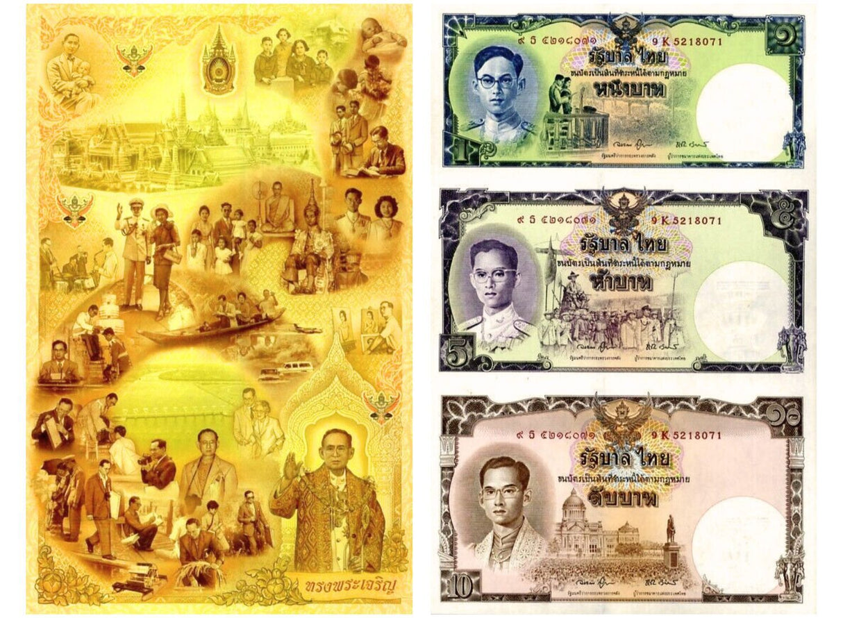 Thailand 1 5 10 Baht ND 2007 P 117 Commemorative UNCUT 3 in 1 UNC