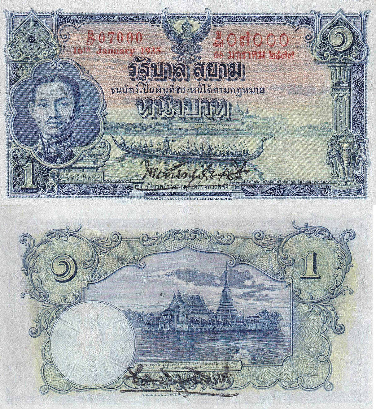 Thailand 1 Baht 1935 P 22 RAMA VII # Nice Number # 07000 VF