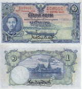 Thailand 1 Baht 1935 P 22 RAMA VII # Nice Number # 07000 VF