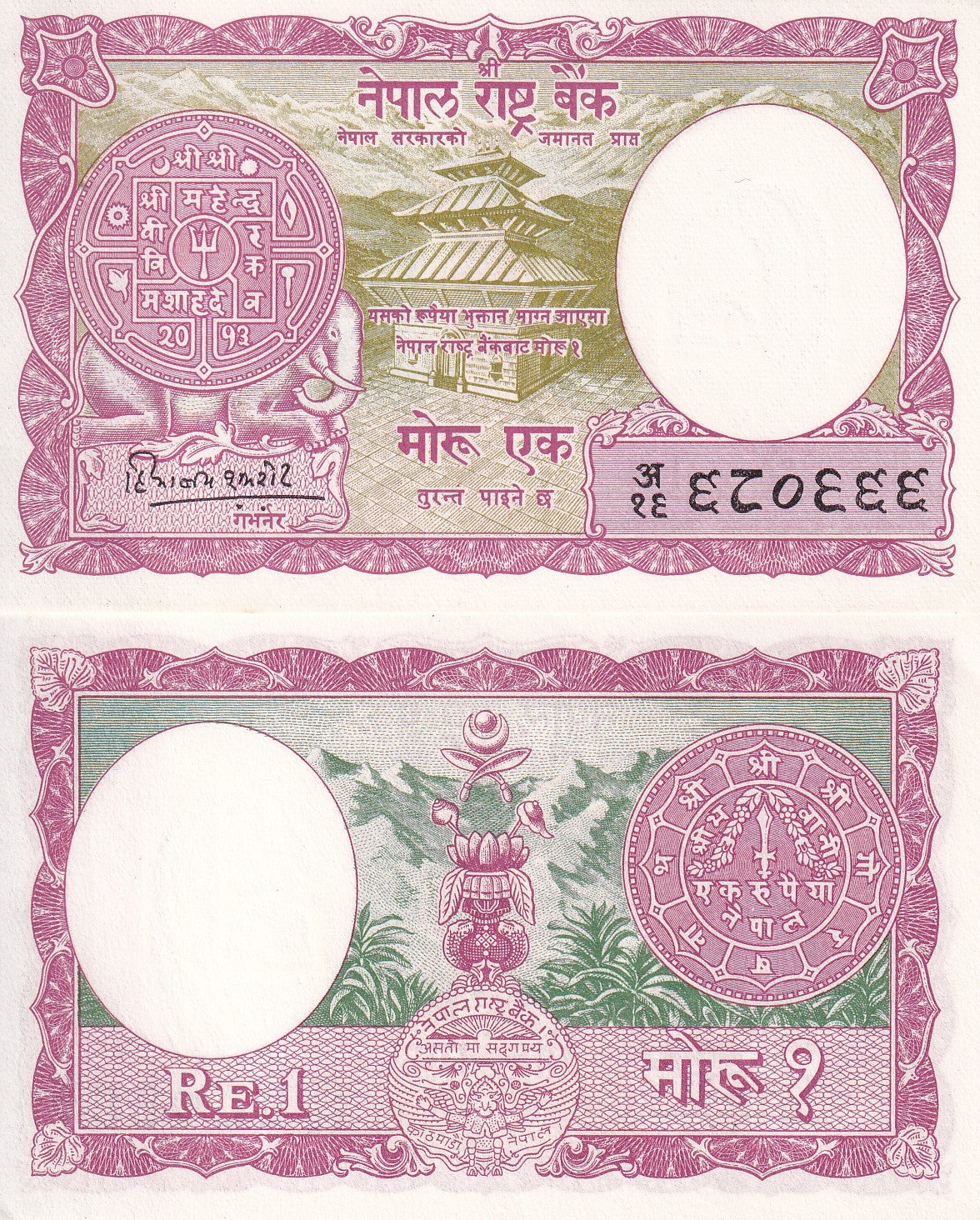 Nepal 1 Mohru ND 1956-1960 P 8 UNC , Himalaya Shumsher ,temple