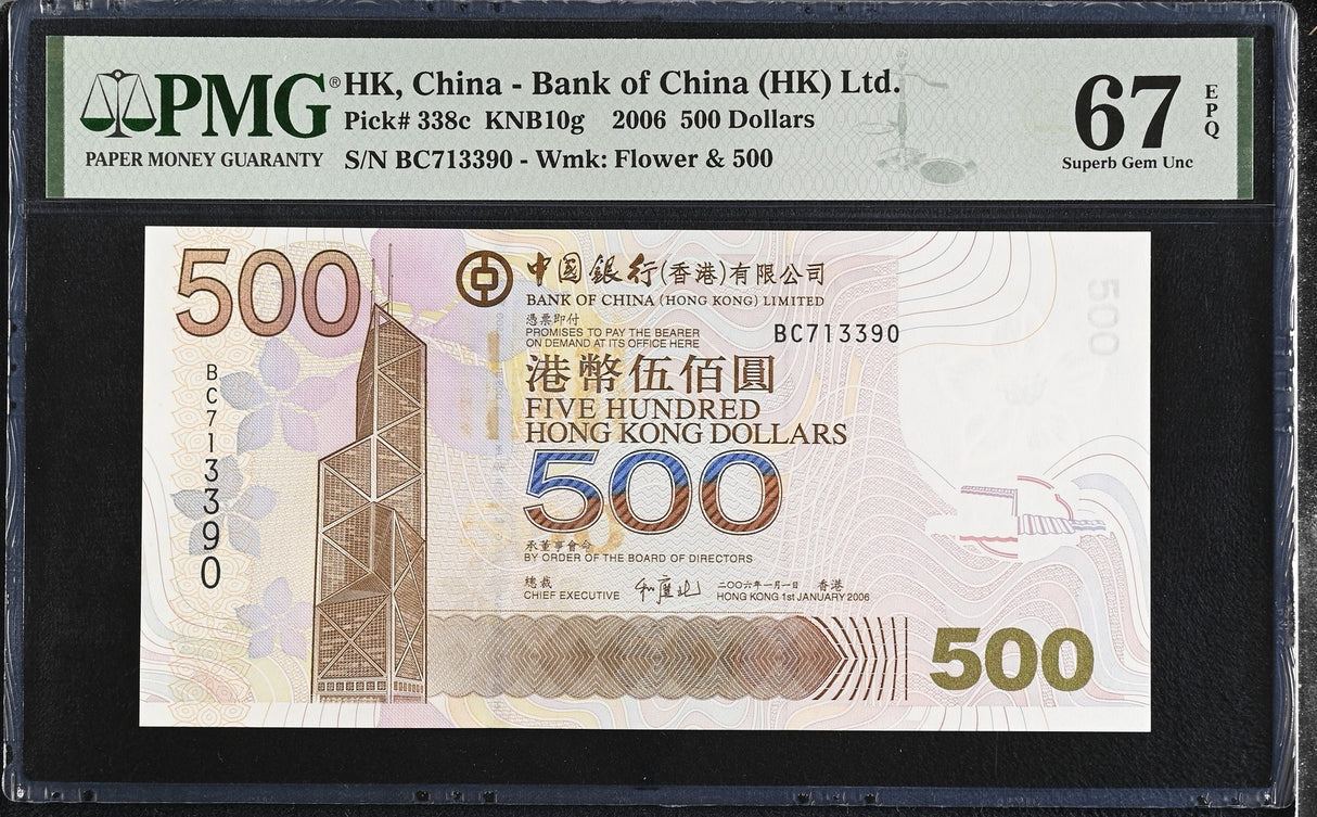 Hong Kong 500 Dollars 2006 P 338 c BOC Superb Gem UNC PMG 67 EPQ
