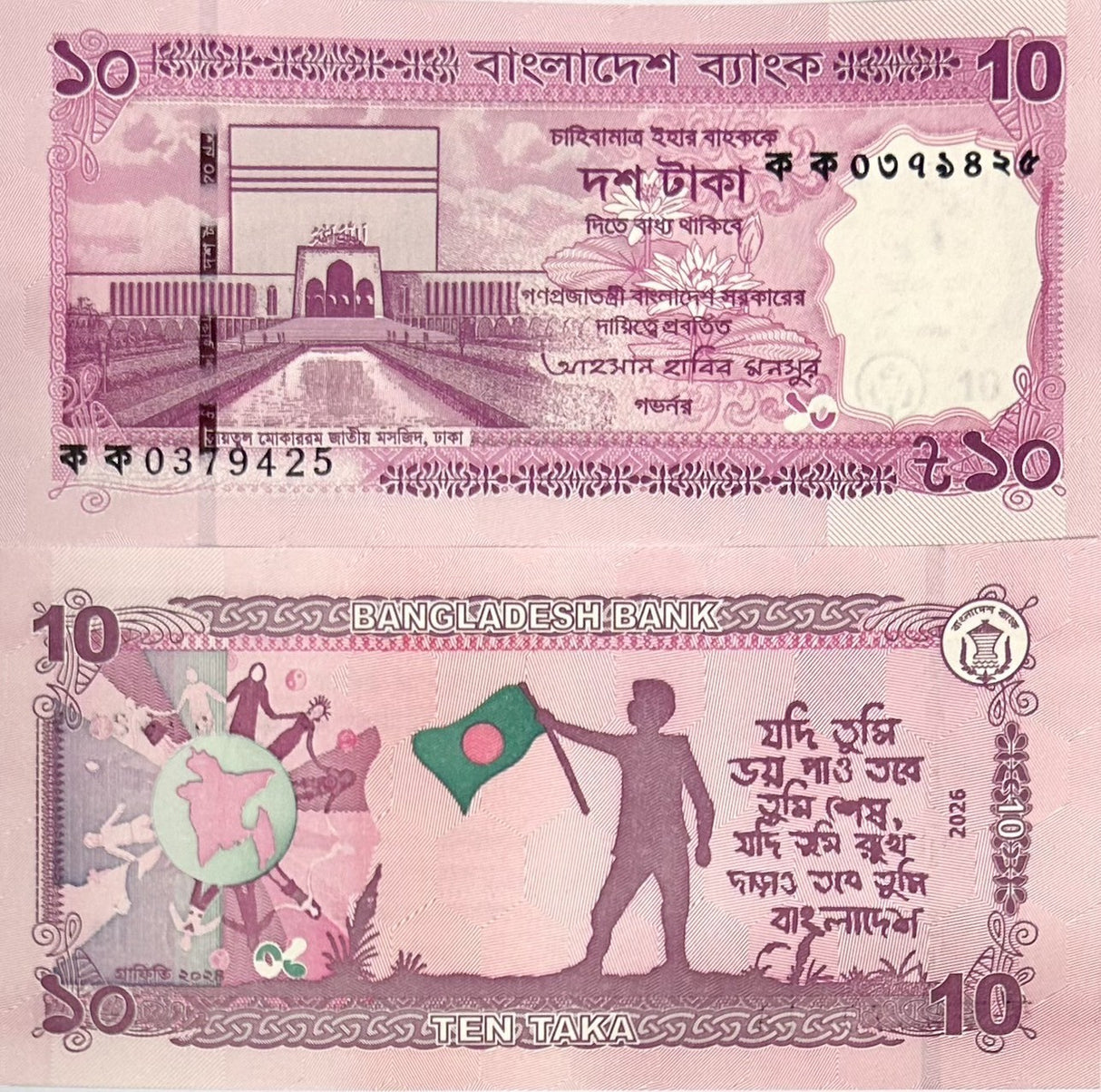 Bangladesh 10 Taka 2026 P NEW Design UNC LOT 100 Pcs 1 BUNDLE