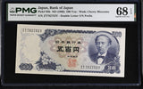 Japan 500 Yen ND 1969 P 95 b Superb Gem UNC PMG 68 EPQ ,CHERRY BLOSSOMS