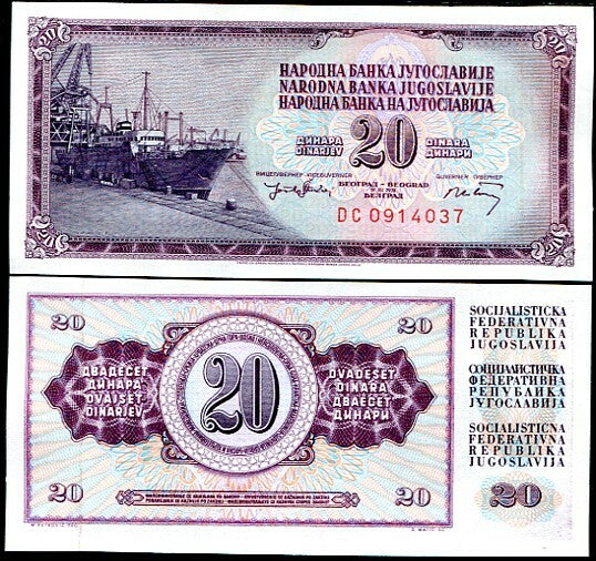 Yugoslavia 20 Dinara 1974 P 85 7-DIGIT S/N UNC