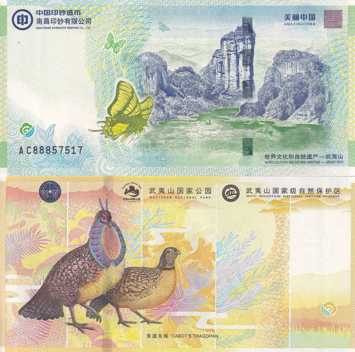 China Test Note , Wuyishan National Park WUYI Anniversary, Butterfly UNC