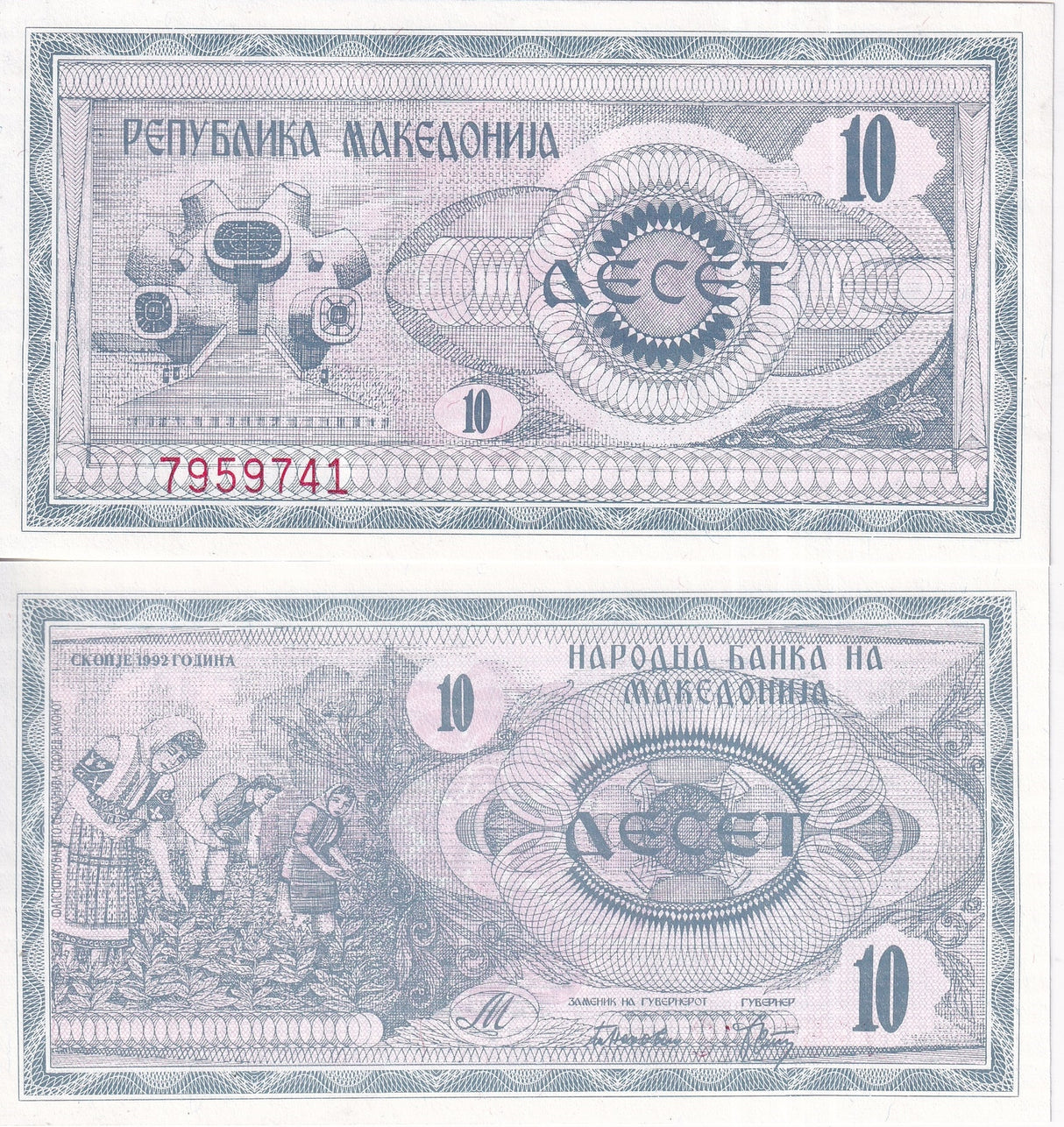 Macedonia 10 Denar 1992 P 1 UNC Makedonium, Krusevo, Tobacco harvest